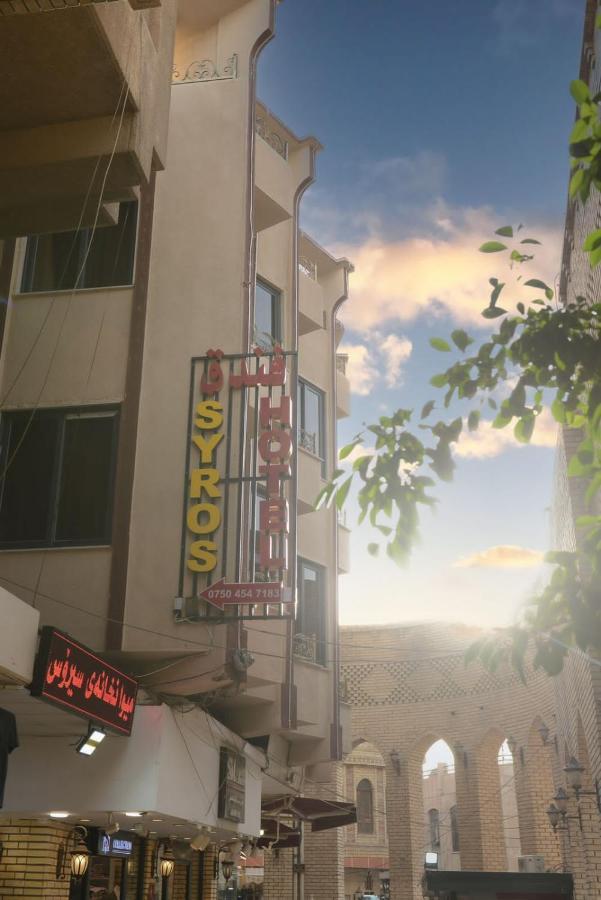Syros Hotel Erbil City Center Экстерьер фото
